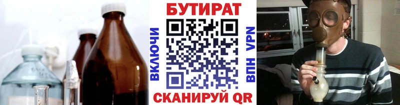 БУТИРАТ оксана где найти наркотики Вытегра