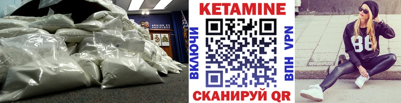 дарнет шоп  Вытегра  площадка какой сайт  КЕТАМИН VHQ 