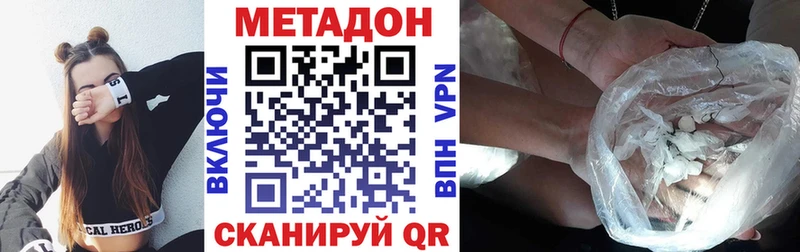 Метадон белоснежный  где продают   Вытегра 